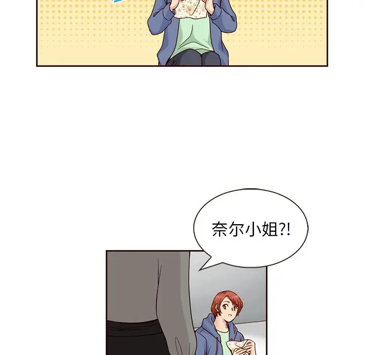 夏奈尔女孩[顶通]韩漫全集-第8话无删减无遮挡章节图片 
