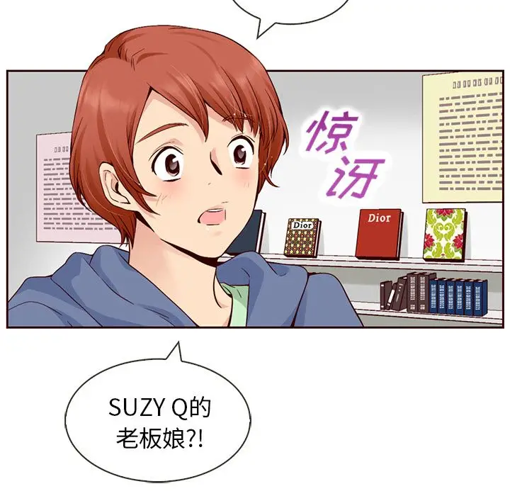 夏奈尔女孩[顶通]韩漫全集-第8话无删减无遮挡章节图片 