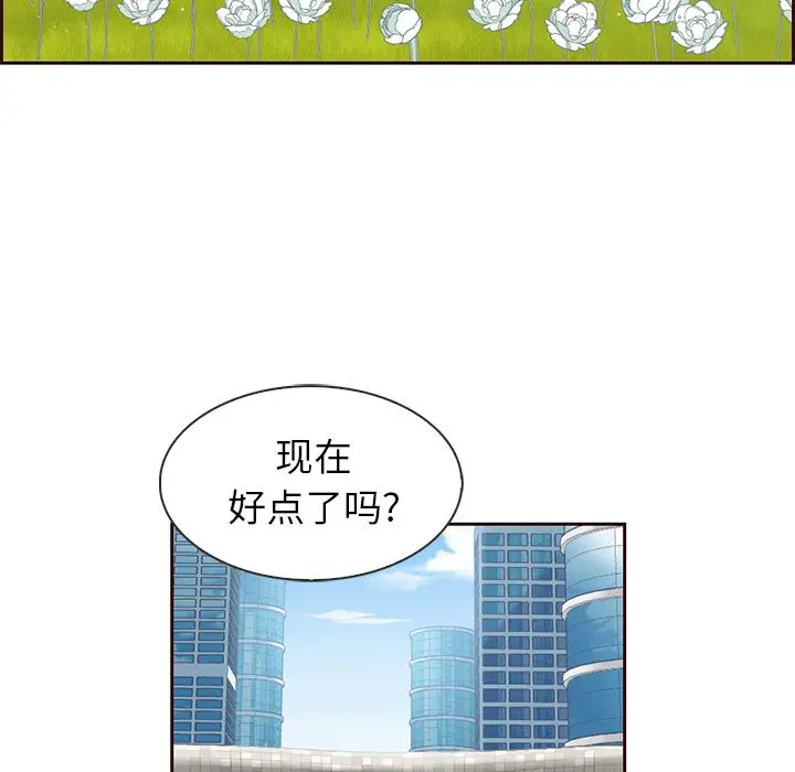 夏奈尔女孩[顶通]韩漫全集-第8话无删减无遮挡章节图片 