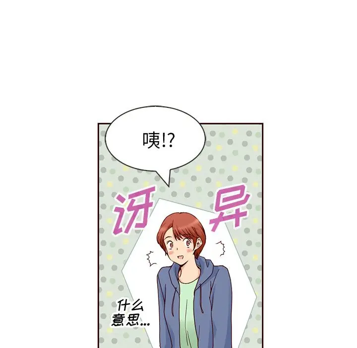 夏奈尔女孩[顶通]韩漫全集-第8话无删减无遮挡章节图片 