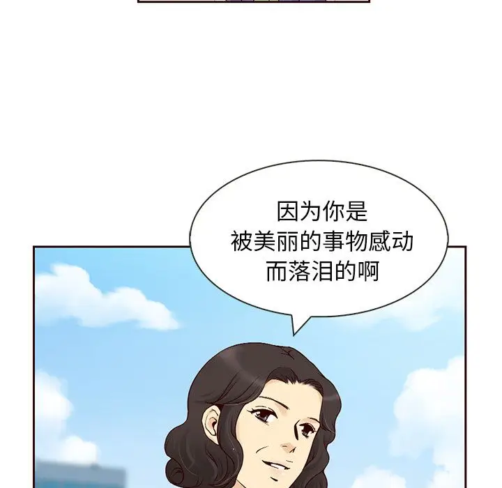 夏奈尔女孩[顶通]韩漫全集-第8话无删减无遮挡章节图片 