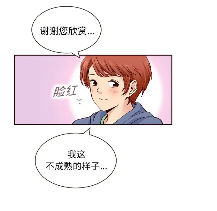 夏奈尔女孩[顶通]韩漫全集-第8话无删减无遮挡章节图片 