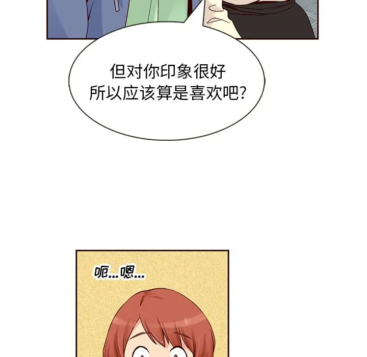 夏奈尔女孩[顶通]韩漫全集-第8话无删减无遮挡章节图片 