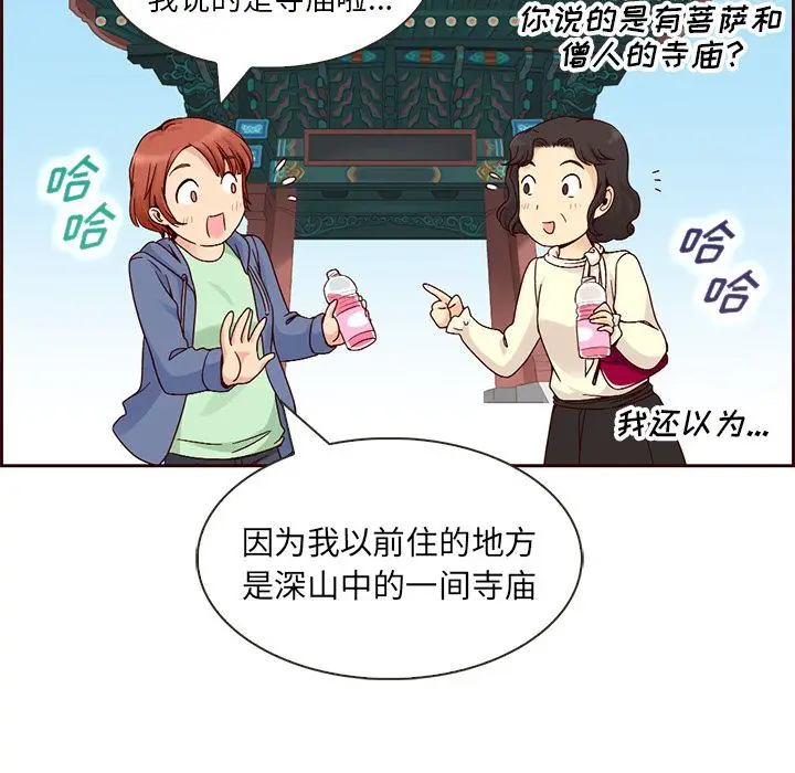 夏奈尔女孩[顶通]韩漫全集-第8话无删减无遮挡章节图片 