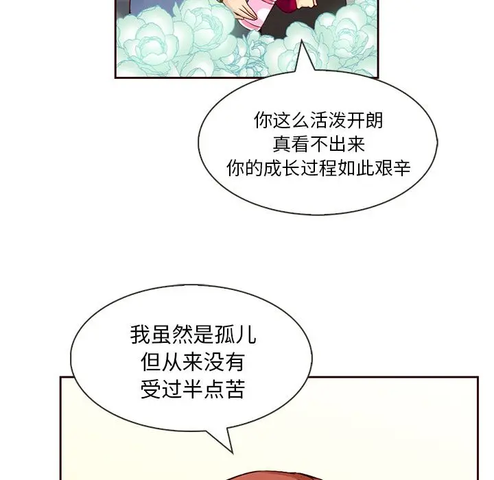 夏奈尔女孩[顶通]韩漫全集-第8话无删减无遮挡章节图片 