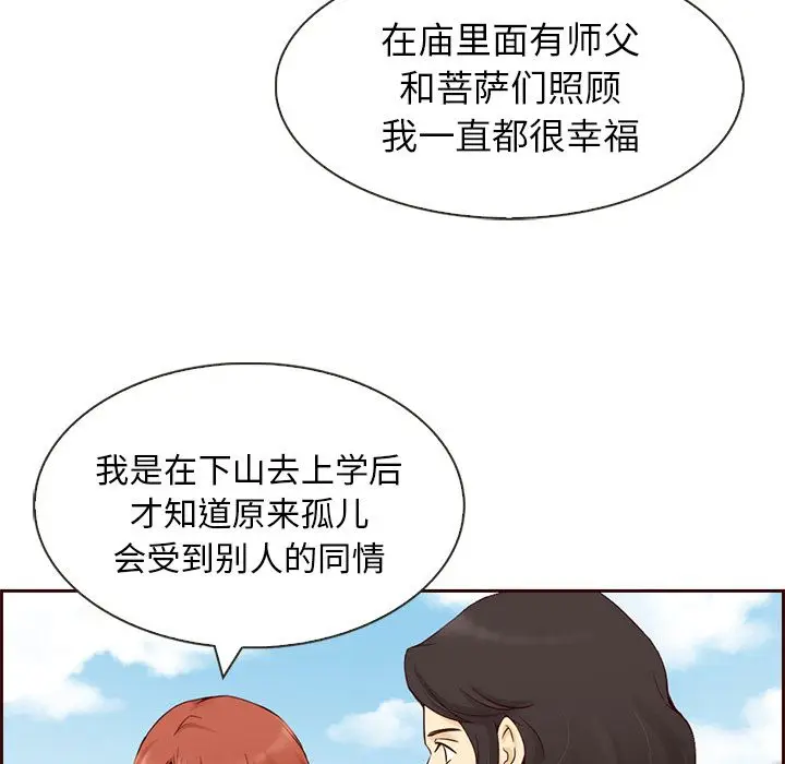 夏奈尔女孩[顶通]韩漫全集-第8话无删减无遮挡章节图片 