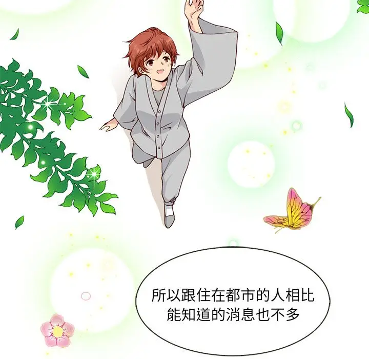 夏奈尔女孩[顶通]韩漫全集-第8话无删减无遮挡章节图片 