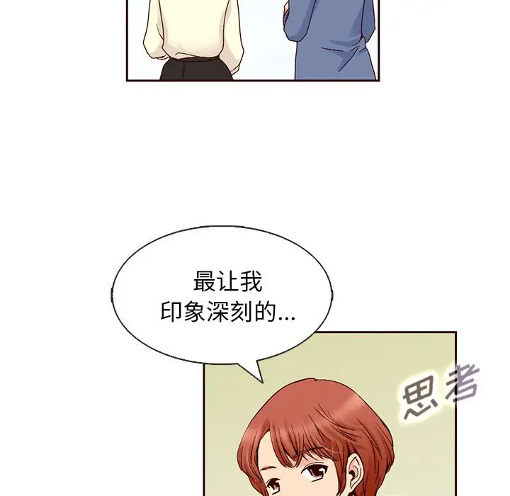 夏奈尔女孩[顶通]韩漫全集-第8话无删减无遮挡章节图片 
