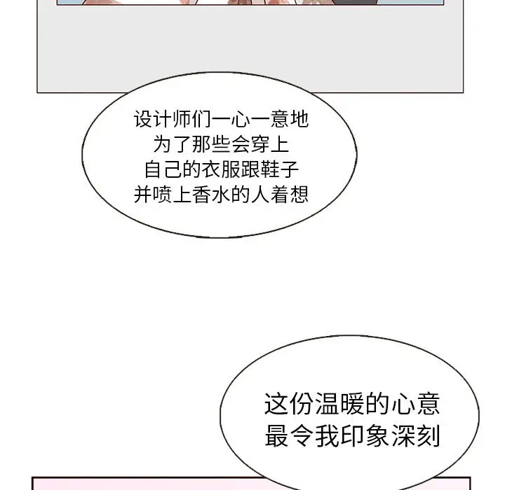 夏奈尔女孩[顶通]韩漫全集-第8话无删减无遮挡章节图片 