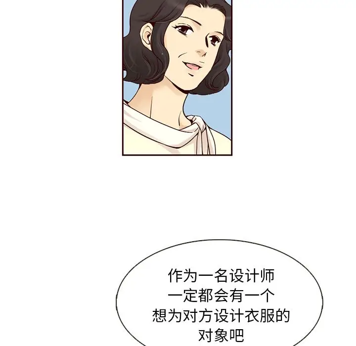 夏奈尔女孩[顶通]韩漫全集-第8话无删减无遮挡章节图片 