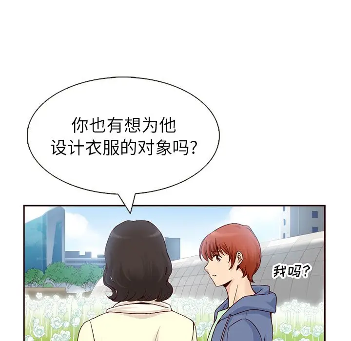 夏奈尔女孩[顶通]韩漫全集-第8话无删减无遮挡章节图片 