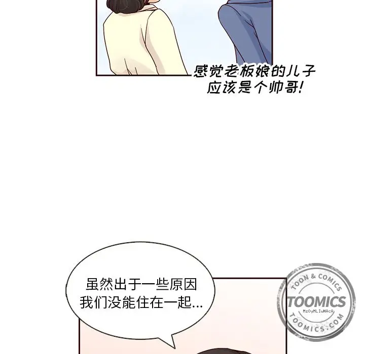 夏奈尔女孩[顶通]韩漫全集-第8话无删减无遮挡章节图片 