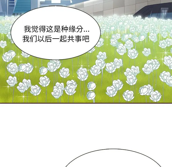 夏奈尔女孩[顶通]韩漫全集-第8话无删减无遮挡章节图片 