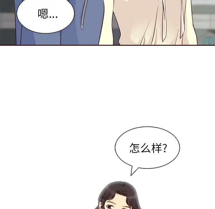 夏奈尔女孩[顶通]韩漫全集-第8话无删减无遮挡章节图片 