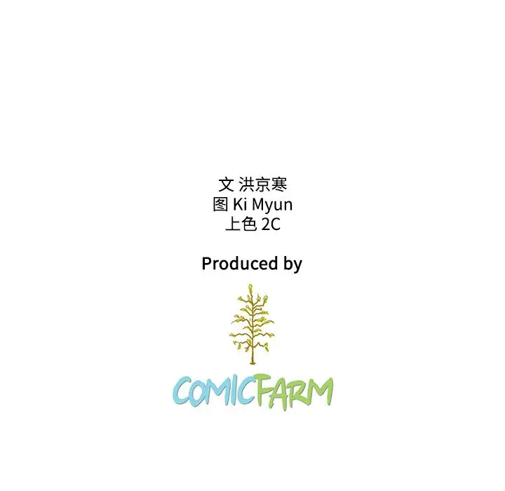 夏奈尔女孩[顶通]韩漫全集-第8话无删减无遮挡章节图片 
