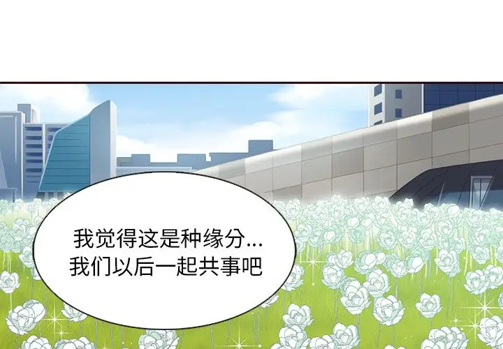 夏奈尔女孩[顶通]韩漫全集-第9话无删减无遮挡章节图片 