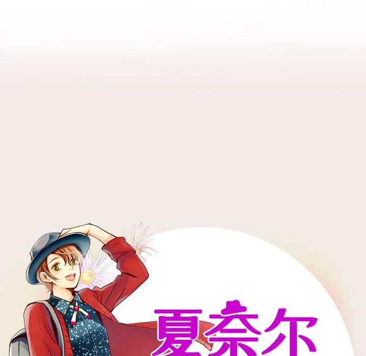 夏奈尔女孩[顶通]韩漫全集-第9话无删减无遮挡章节图片 