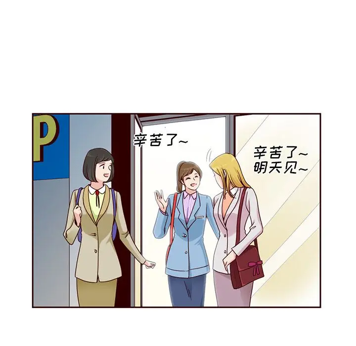 夏奈尔女孩[顶通]韩漫全集-第9话无删减无遮挡章节图片 