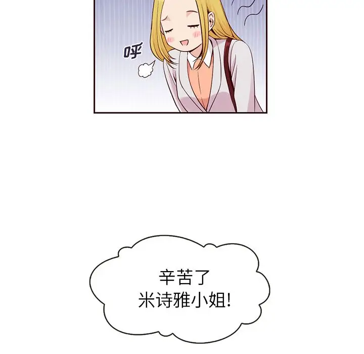 夏奈尔女孩[顶通]韩漫全集-第9话无删减无遮挡章节图片 