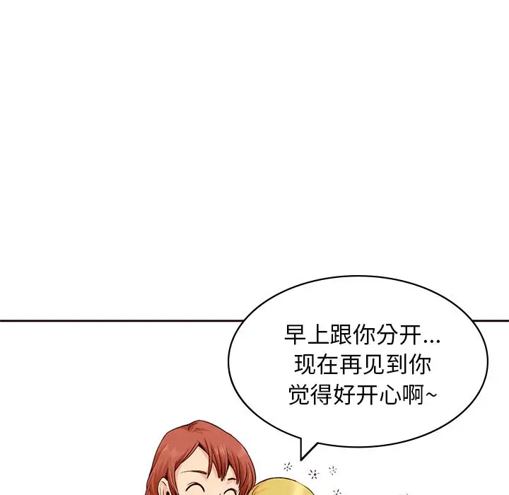 夏奈尔女孩[顶通]韩漫全集-第9话无删减无遮挡章节图片 