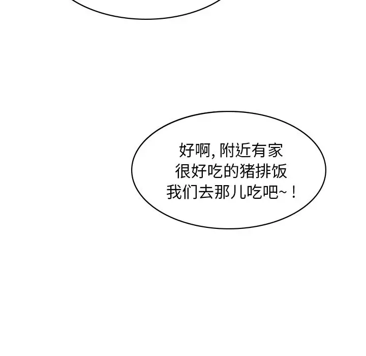 夏奈尔女孩[顶通]韩漫全集-第9话无删减无遮挡章节图片 