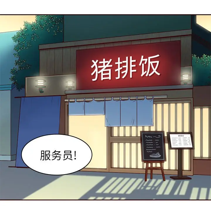 夏奈尔女孩[顶通]韩漫全集-第9话无删减无遮挡章节图片 