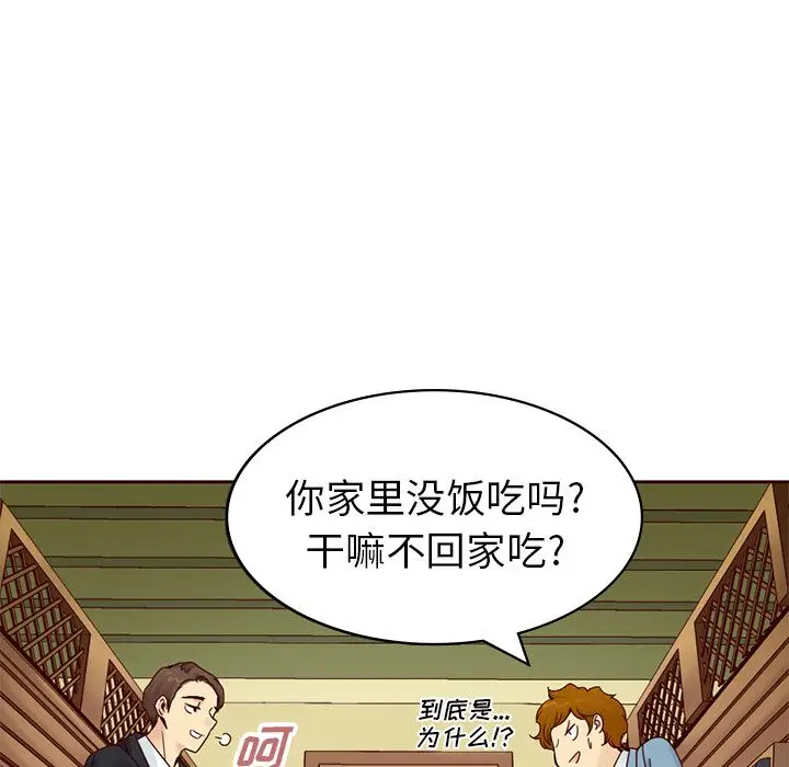 夏奈尔女孩[顶通]韩漫全集-第9话无删减无遮挡章节图片 