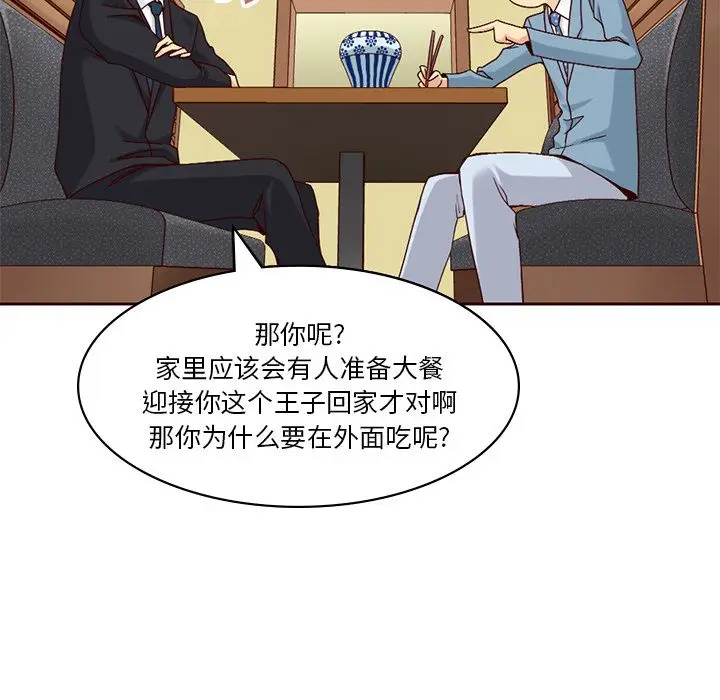 夏奈尔女孩[顶通]韩漫全集-第9话无删减无遮挡章节图片 