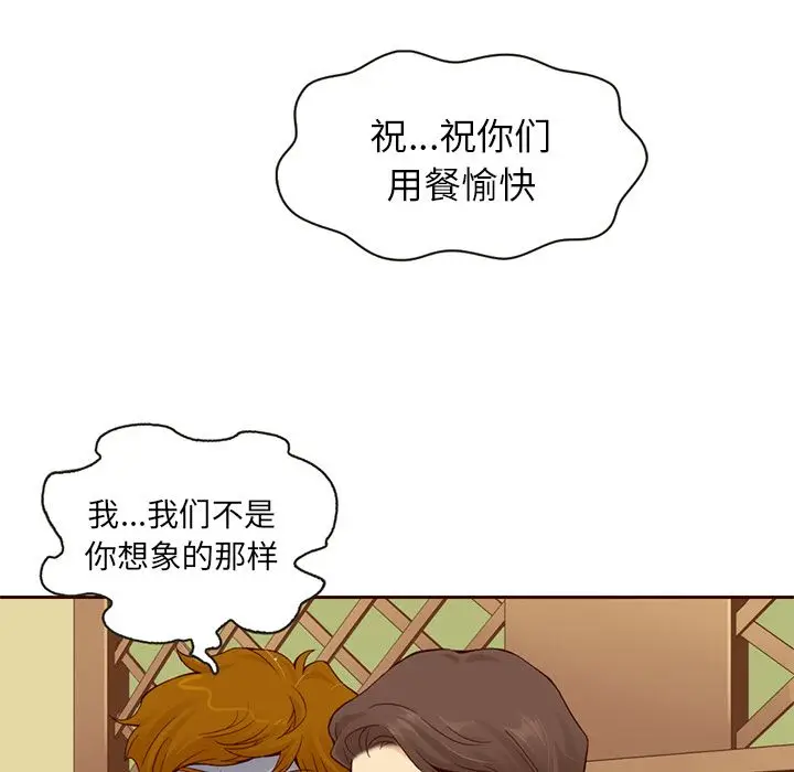 夏奈尔女孩[顶通]韩漫全集-第9话无删减无遮挡章节图片 