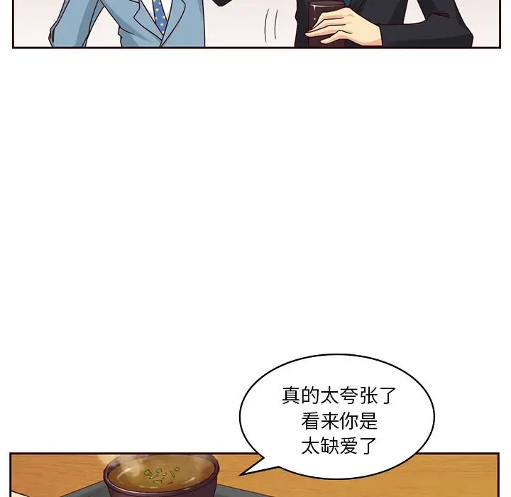 夏奈尔女孩[顶通]韩漫全集-第9话无删减无遮挡章节图片 