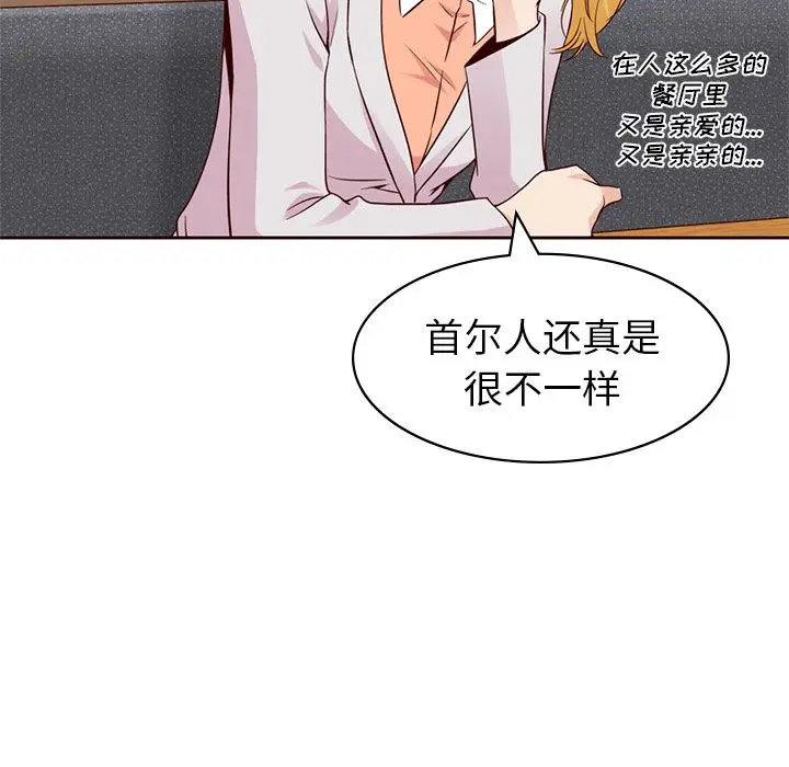 夏奈尔女孩[顶通]韩漫全集-第9话无删减无遮挡章节图片 