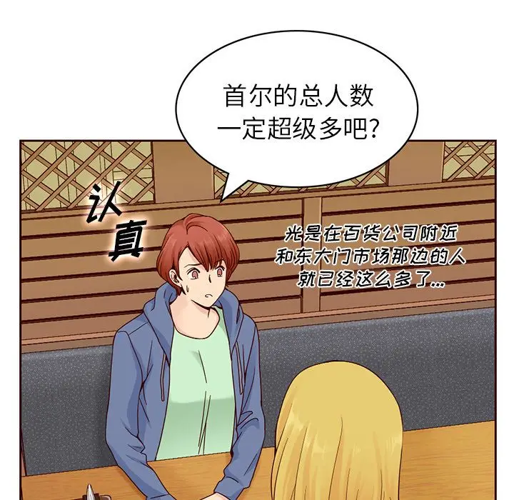 夏奈尔女孩[顶通]韩漫全集-第9话无删减无遮挡章节图片 