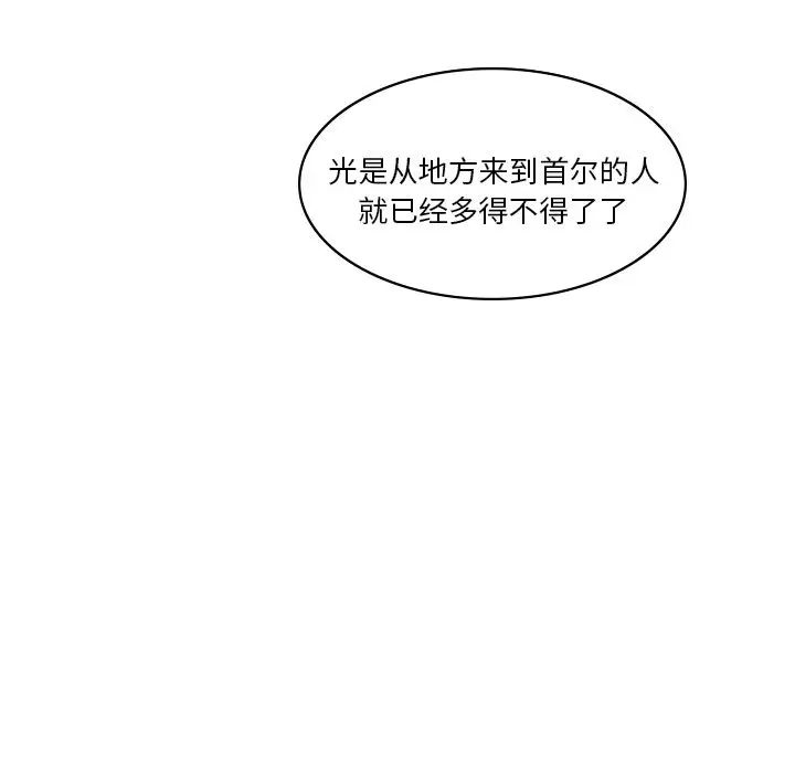 夏奈尔女孩[顶通]韩漫全集-第9话无删减无遮挡章节图片 