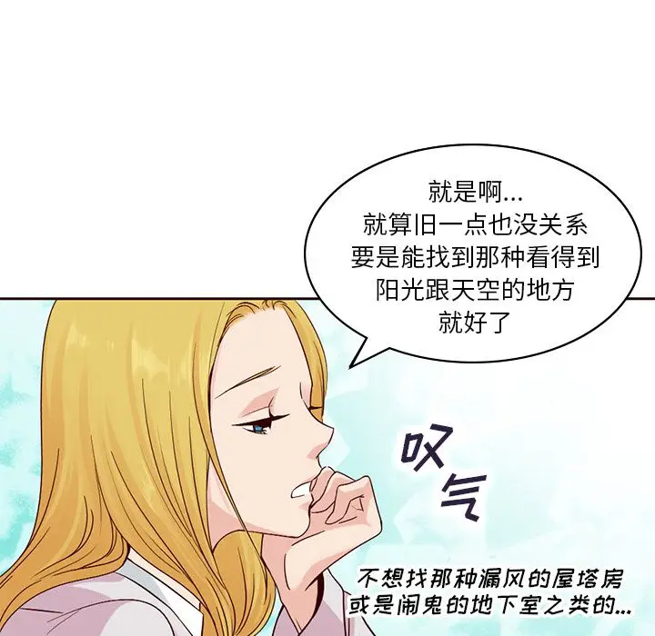 夏奈尔女孩[顶通]韩漫全集-第9话无删减无遮挡章节图片 