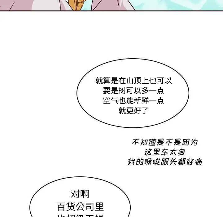 夏奈尔女孩[顶通]韩漫全集-第9话无删减无遮挡章节图片 