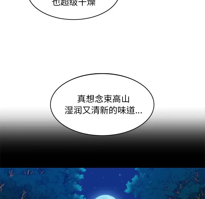 夏奈尔女孩[顶通]韩漫全集-第9话无删减无遮挡章节图片 