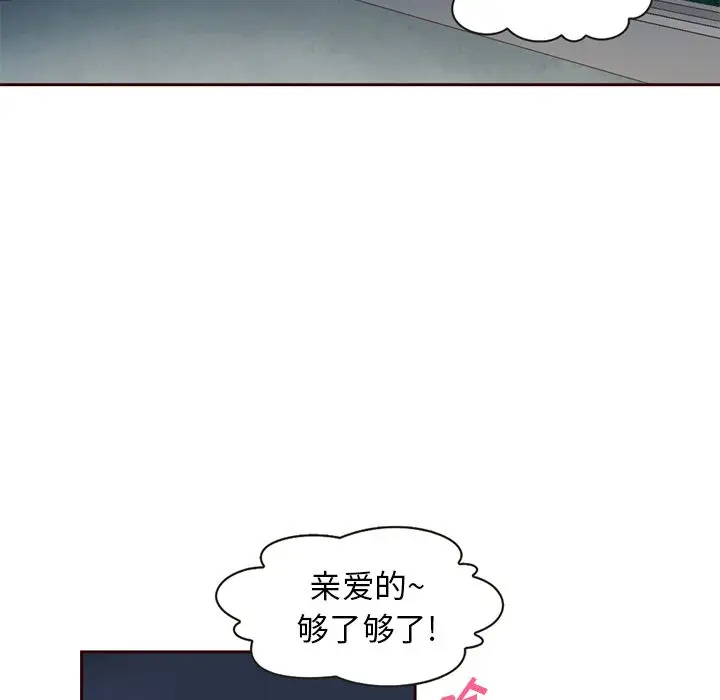 夏奈尔女孩[顶通]韩漫全集-第9话无删减无遮挡章节图片 