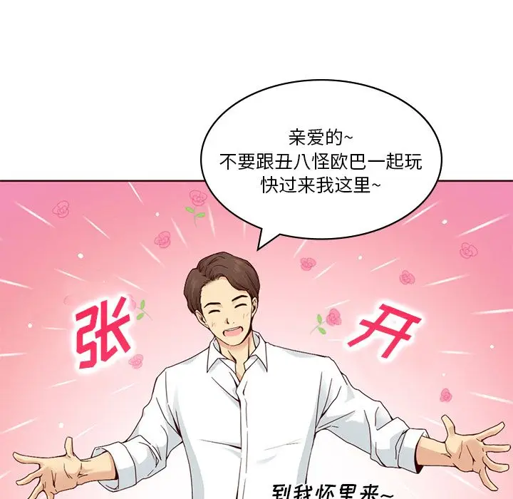夏奈尔女孩[顶通]韩漫全集-第9话无删减无遮挡章节图片 
