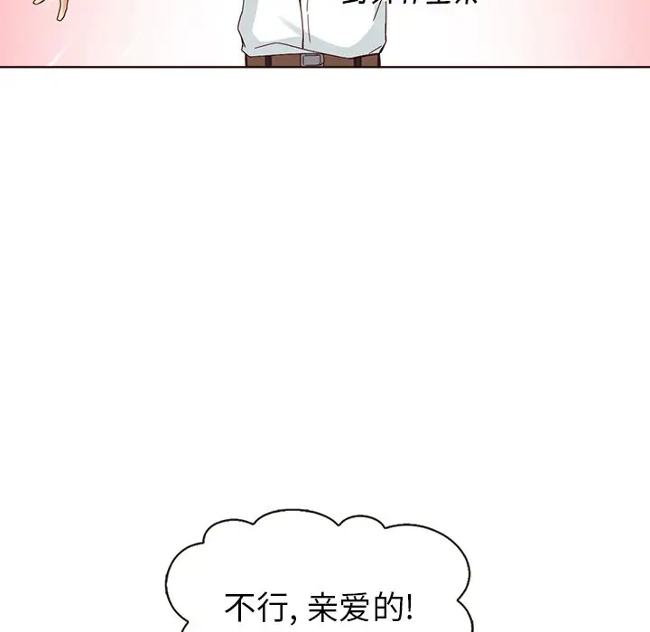 夏奈尔女孩[顶通]韩漫全集-第9话无删减无遮挡章节图片 