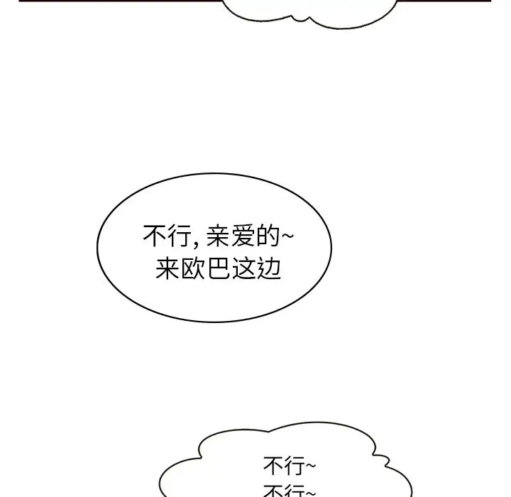 夏奈尔女孩[顶通]韩漫全集-第9话无删减无遮挡章节图片 