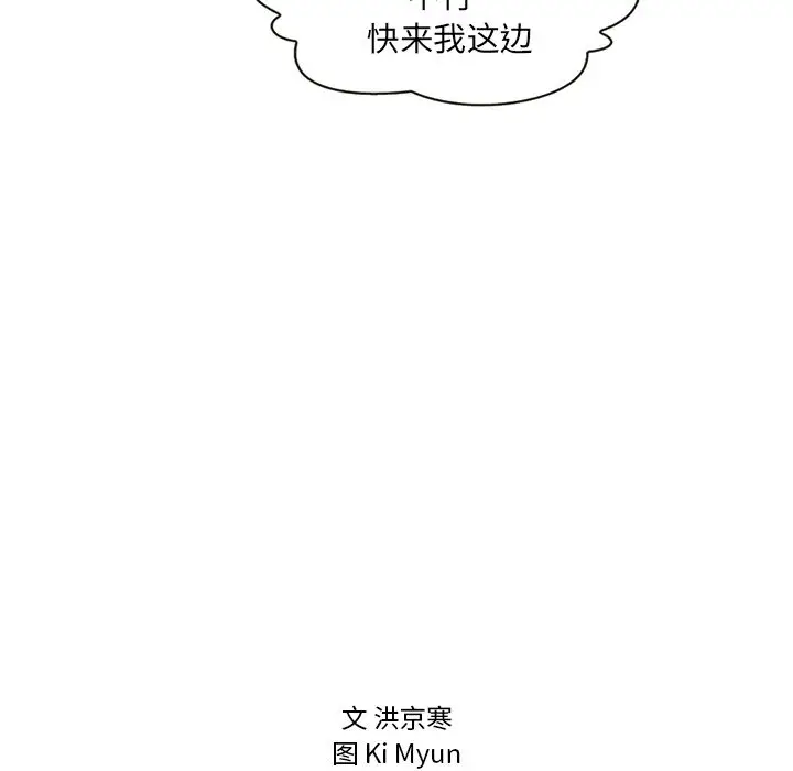 夏奈尔女孩[顶通]韩漫全集-第9话无删减无遮挡章节图片 