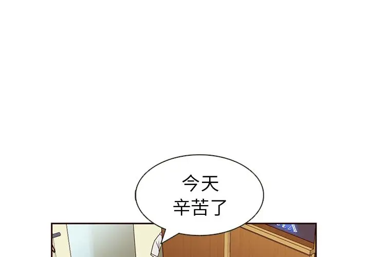夏奈尔女孩[顶通]韩漫全集-第10话无删减无遮挡章节图片 