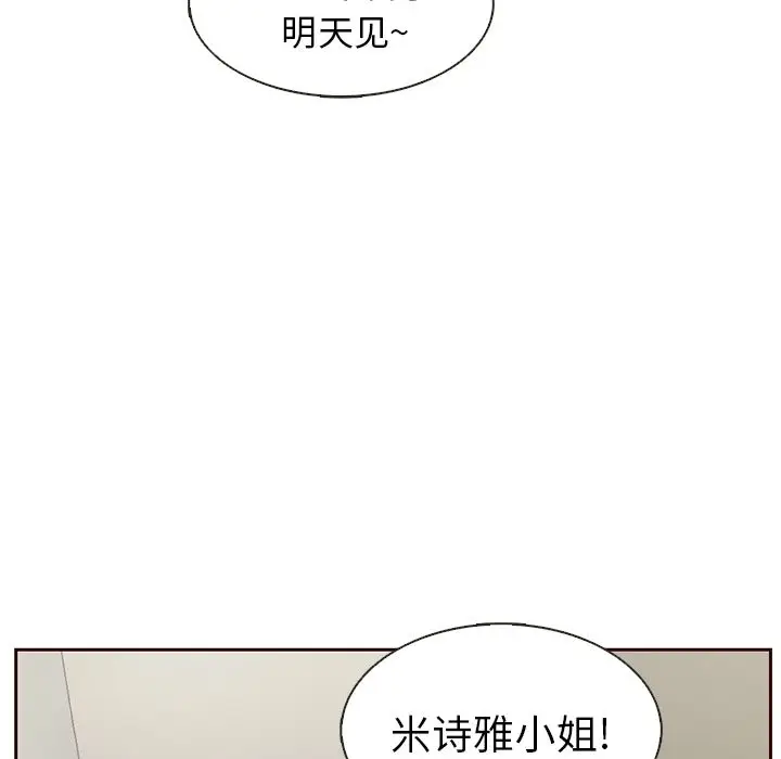 夏奈尔女孩[顶通]韩漫全集-第10话无删减无遮挡章节图片 