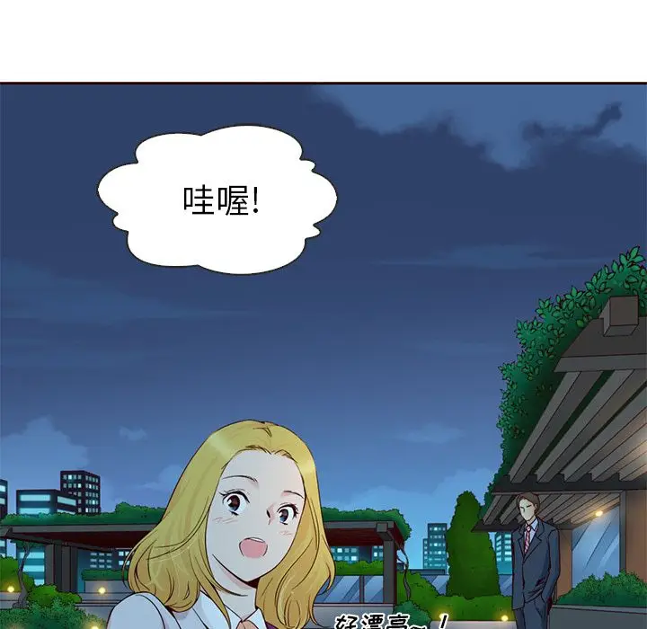 夏奈尔女孩[顶通]韩漫全集-第10话无删减无遮挡章节图片 