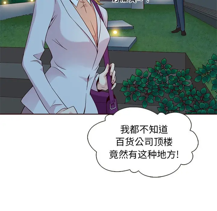夏奈尔女孩[顶通]韩漫全集-第10话无删减无遮挡章节图片 