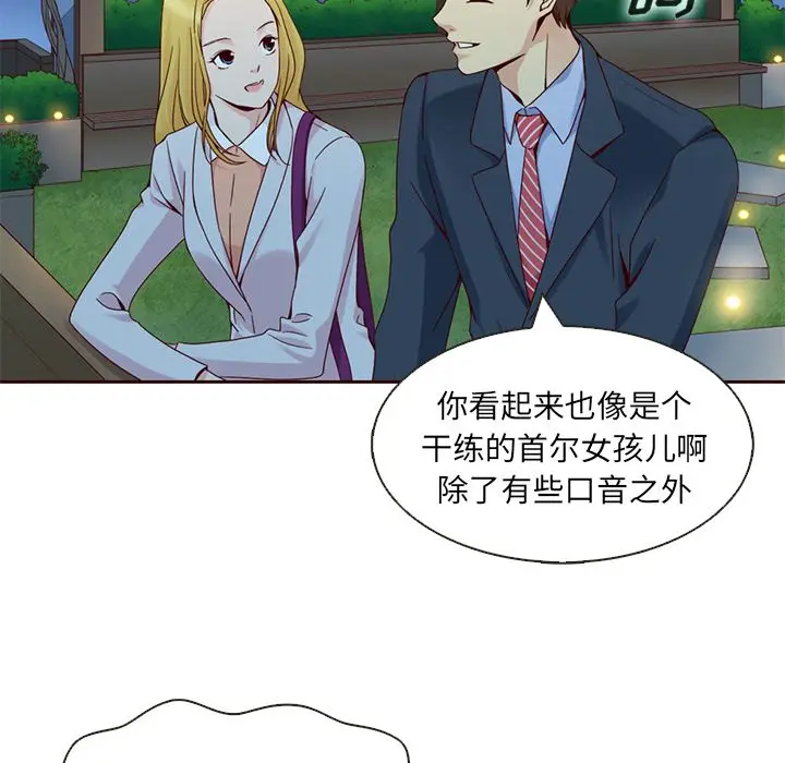 夏奈尔女孩[顶通]韩漫全集-第10话无删减无遮挡章节图片 
