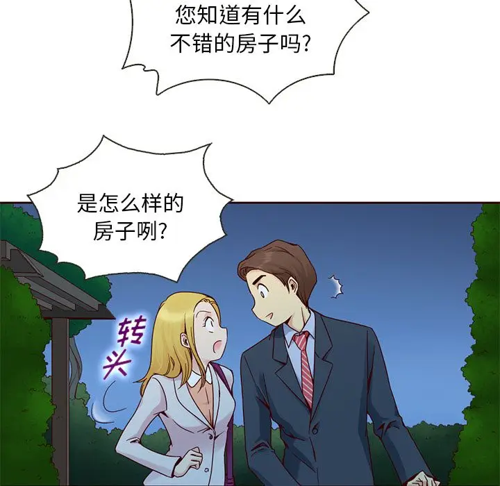 夏奈尔女孩[顶通]韩漫全集-第10话无删减无遮挡章节图片 