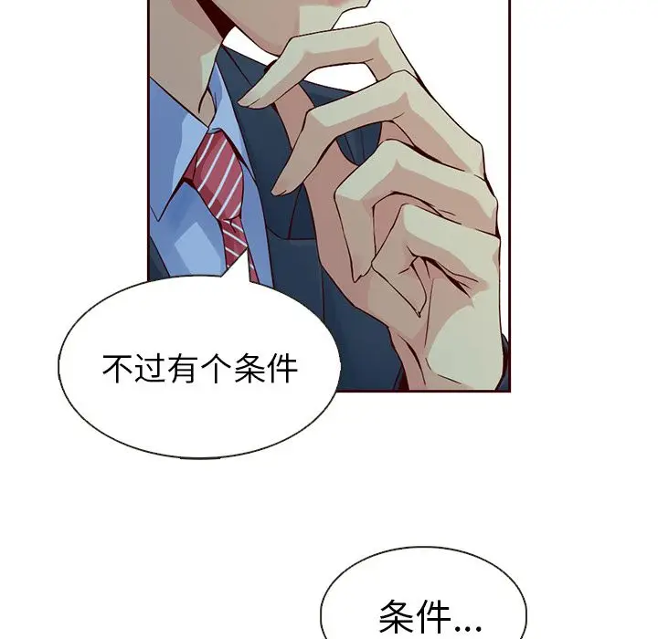 夏奈尔女孩[顶通]韩漫全集-第10话无删减无遮挡章节图片 