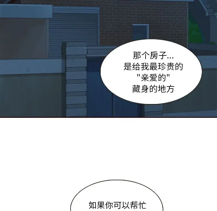 夏奈尔女孩[顶通]韩漫全集-第10话无删减无遮挡章节图片 