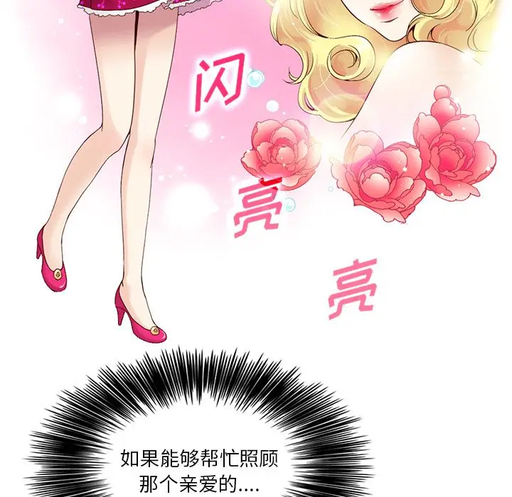 夏奈尔女孩[顶通]韩漫全集-第10话无删减无遮挡章节图片 